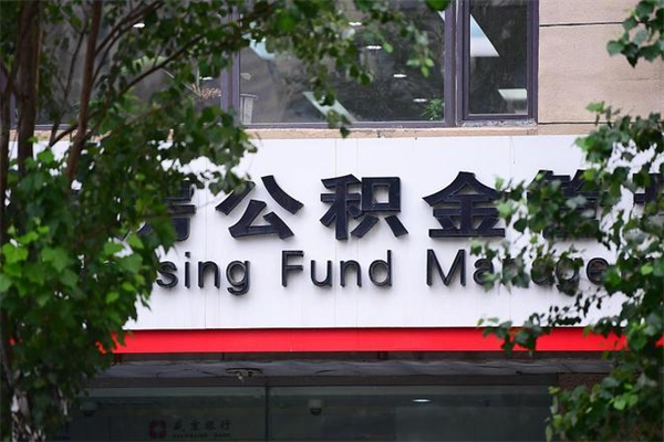东莞辞职后公积金单位交的能取吗（东莞住房公积金离职后可以提取吗）